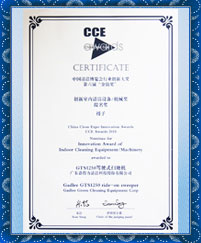 半岛·综合体育 2015第六届CCE中国清洁设备大奖-GTS1250驾驶式扫地机