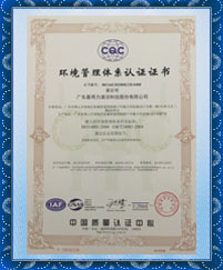 半岛·综合体育 ISO14001环境管理体系认证