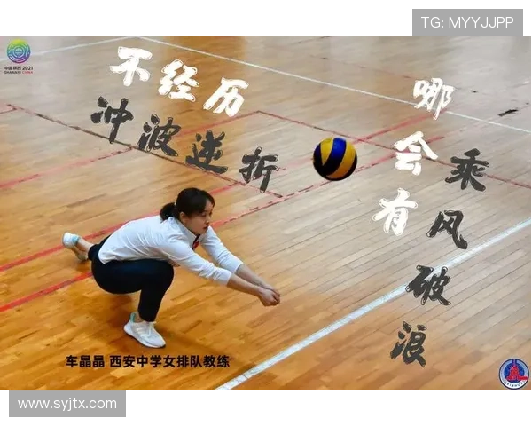 杭州排球队转型之路:从传统强队到现代竞技的全面解析